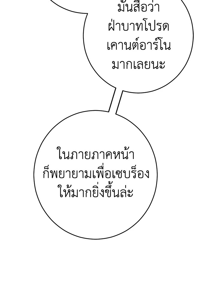 Marriage of Convenience 27 148